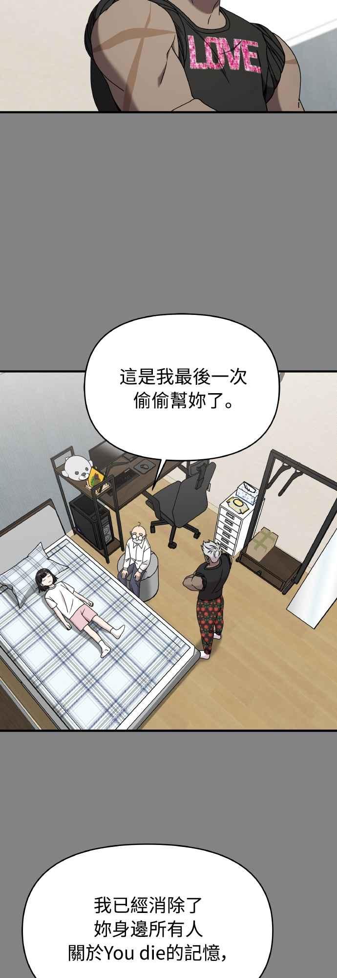 纯情反派 - 第二季 第24话 - 第12张图