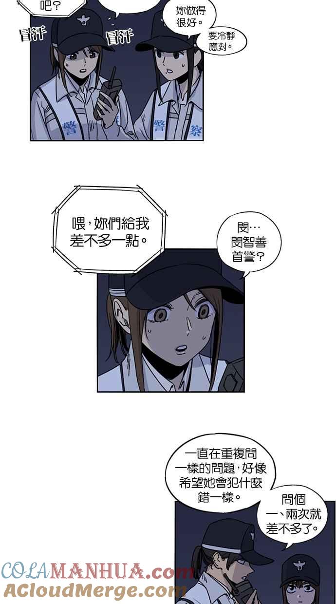 妹力大头兵 - 第102话 - 第30张图