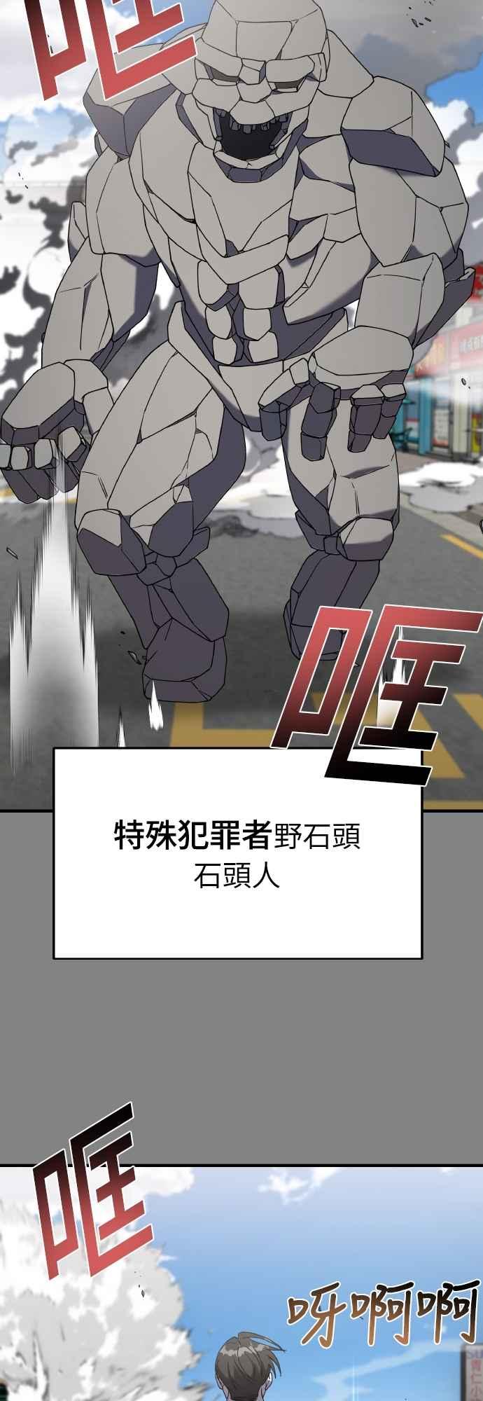 纯情反派 - 第二季 第24话 - 第65张图