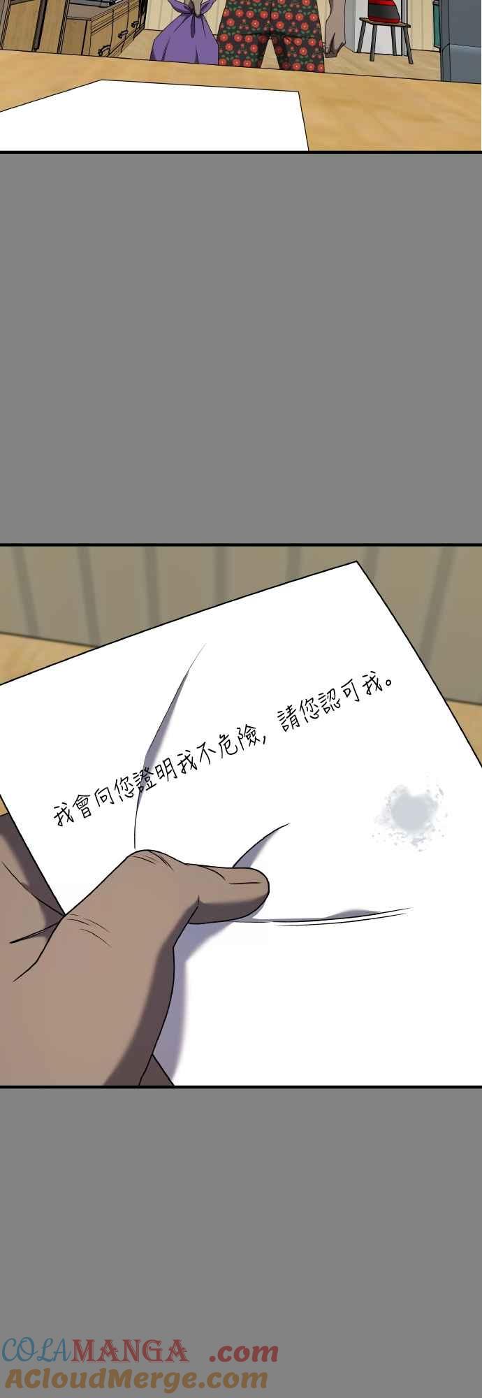 纯情反派 - 第二季 第24话 - 第61张图