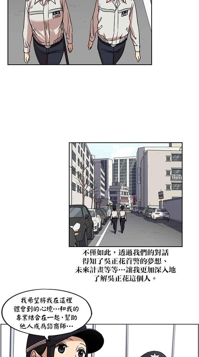 妹力大头兵 - 第102话 - 第46张图