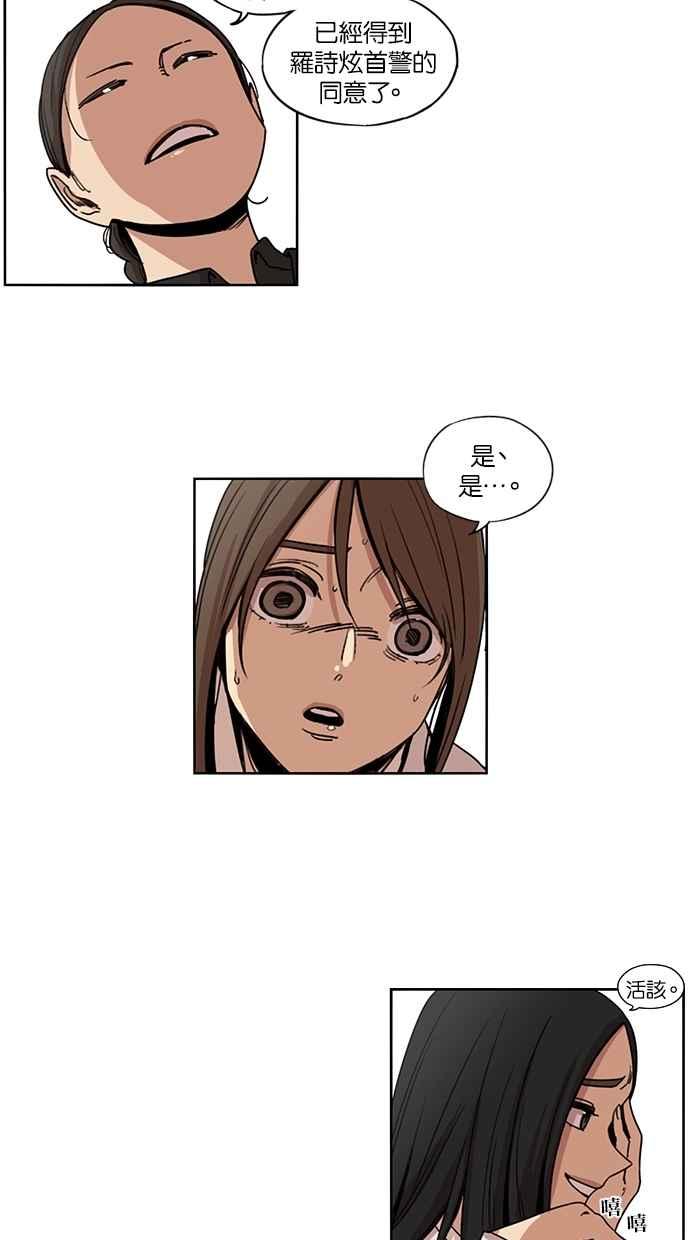 妹力大头兵 - 第102话 - 第4张图