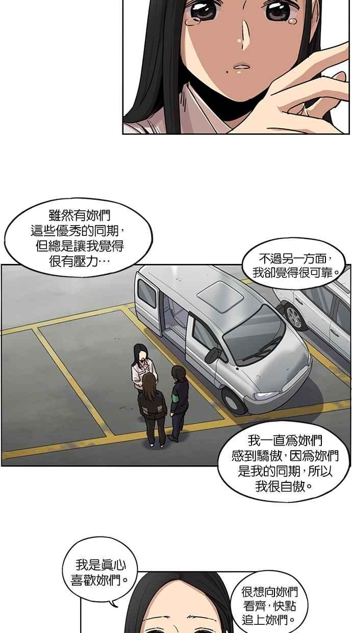 妹力大头兵 - 第103话 - 第51张图