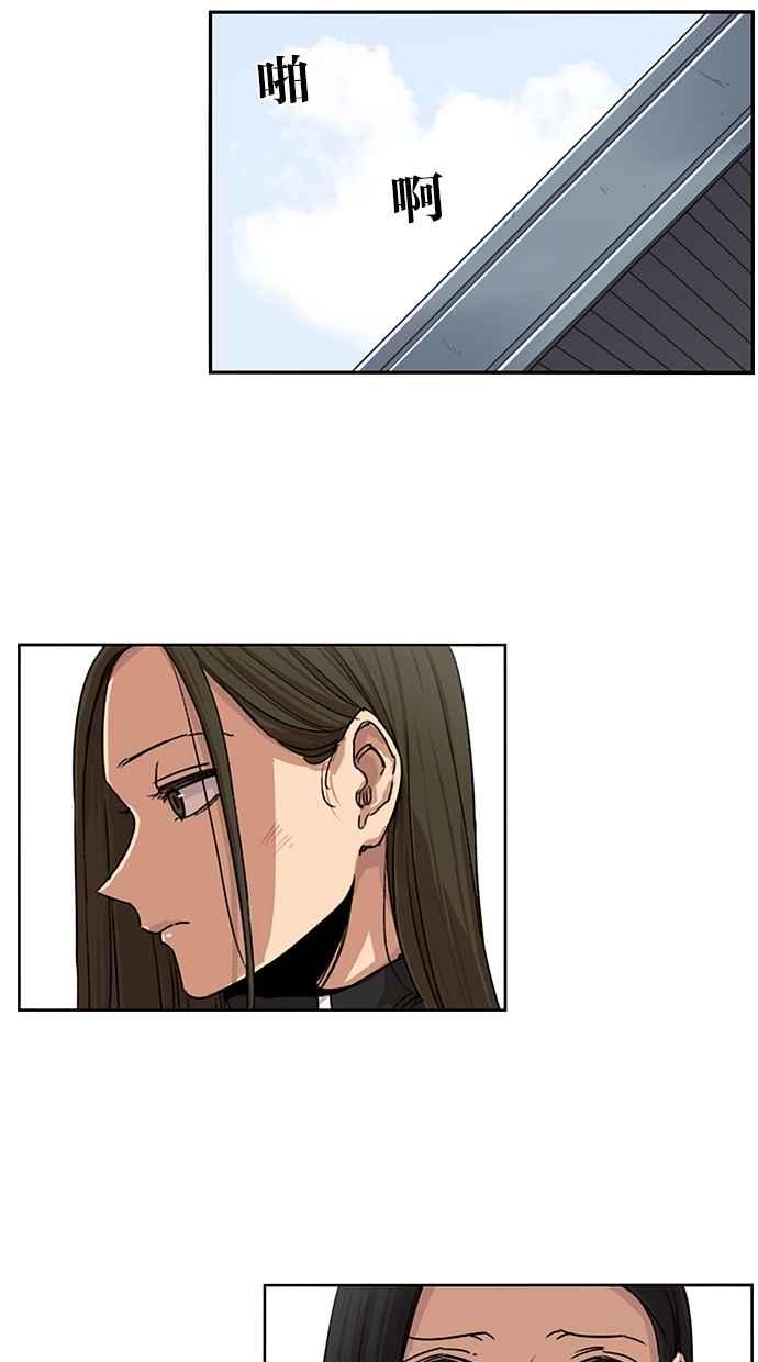 妹力大头兵 - 第103话 - 第50张图