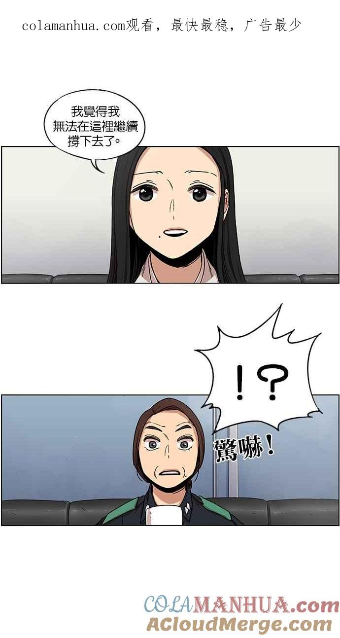 妹力大头兵 - 第103话 - 第1张图