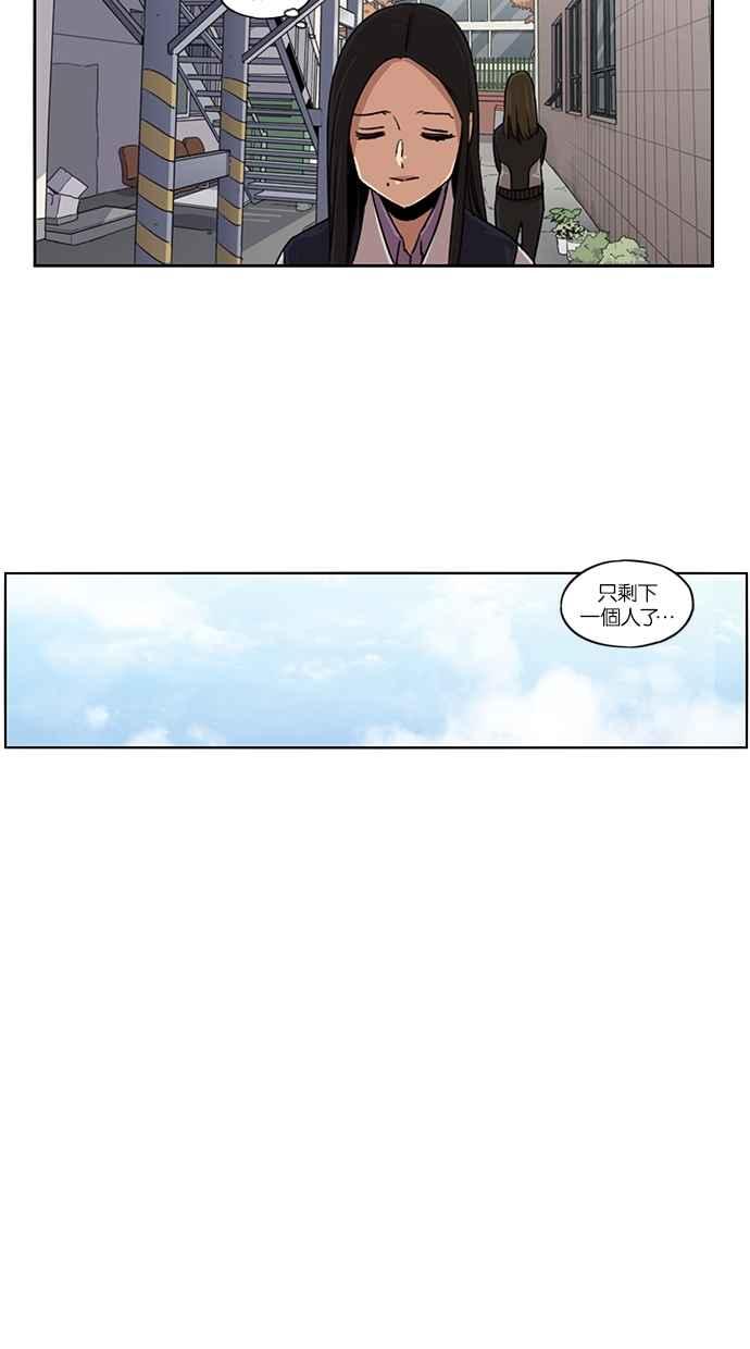 妹力大头兵 - 第103话 - 第33张图