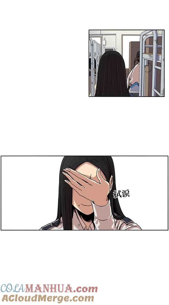 妹力大头兵 - 第103话 - 第40张图