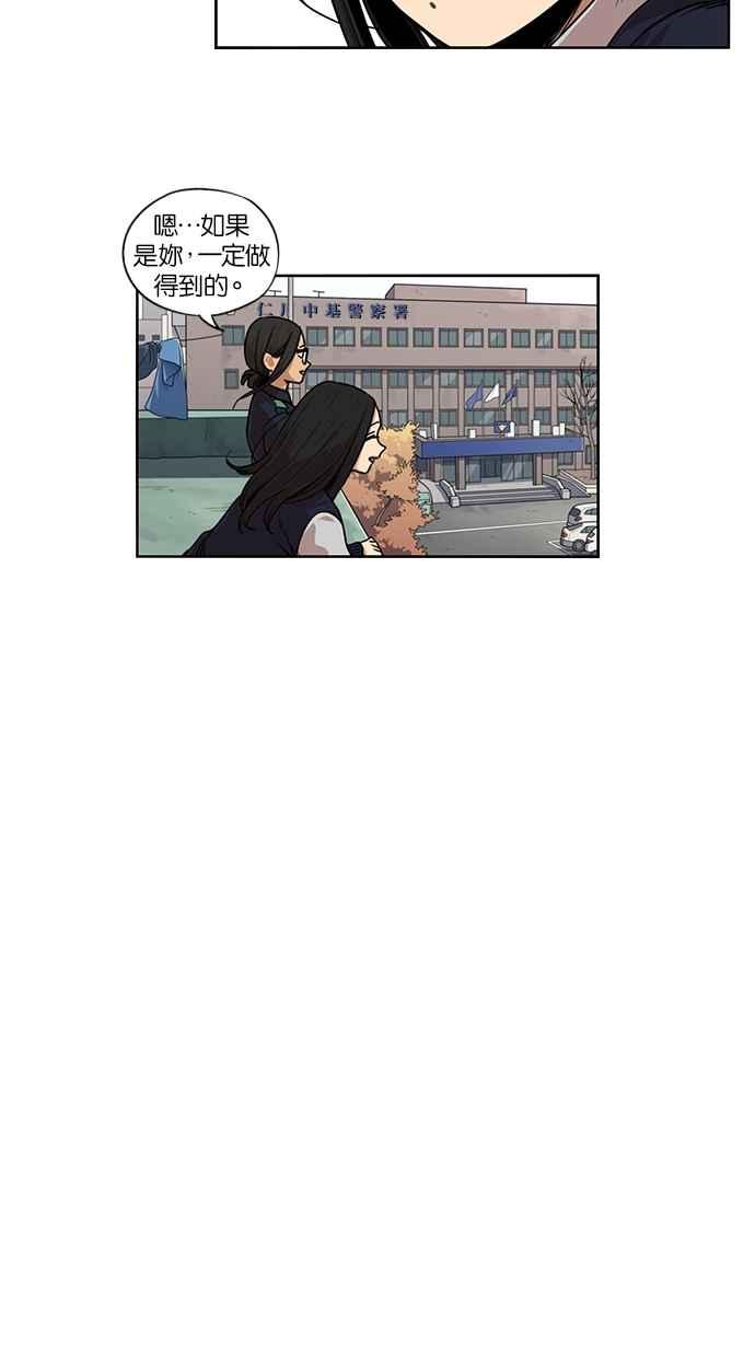 妹力大头兵 - 第103话 - 第5张图