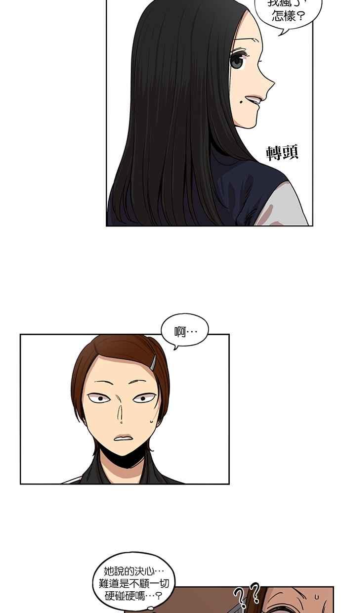 妹力大头兵 - 第103话 - 第9张图