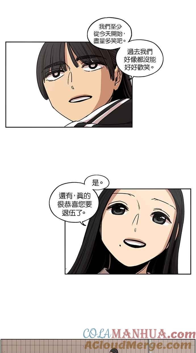 妹力大头兵 - 第103话 - 第19张图