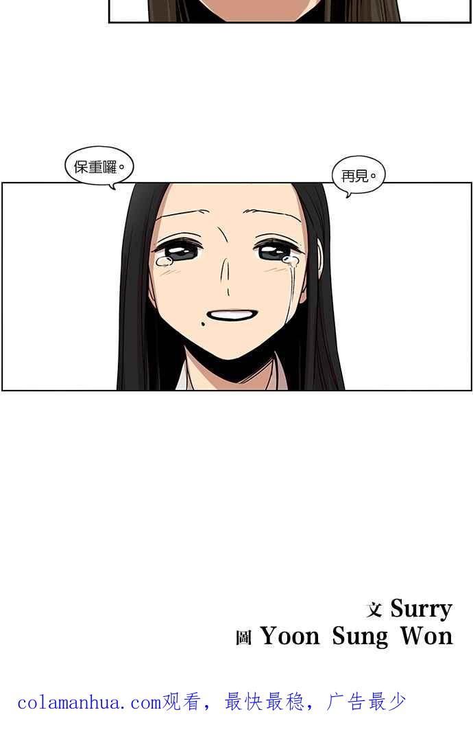 妹力大头兵 - 第103话 - 第53张图