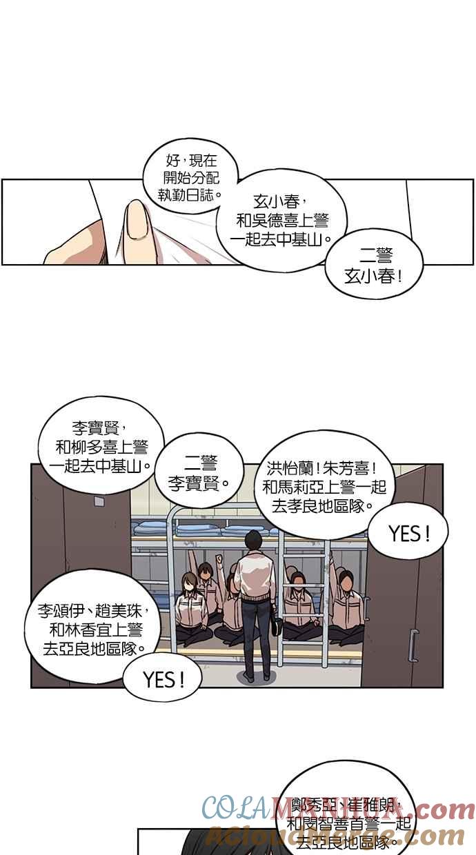 妹力大头兵 - 第103话 - 第34张图