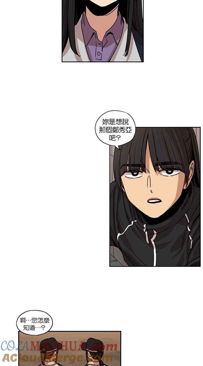 妹力大头兵 - 第103话 - 第16张图