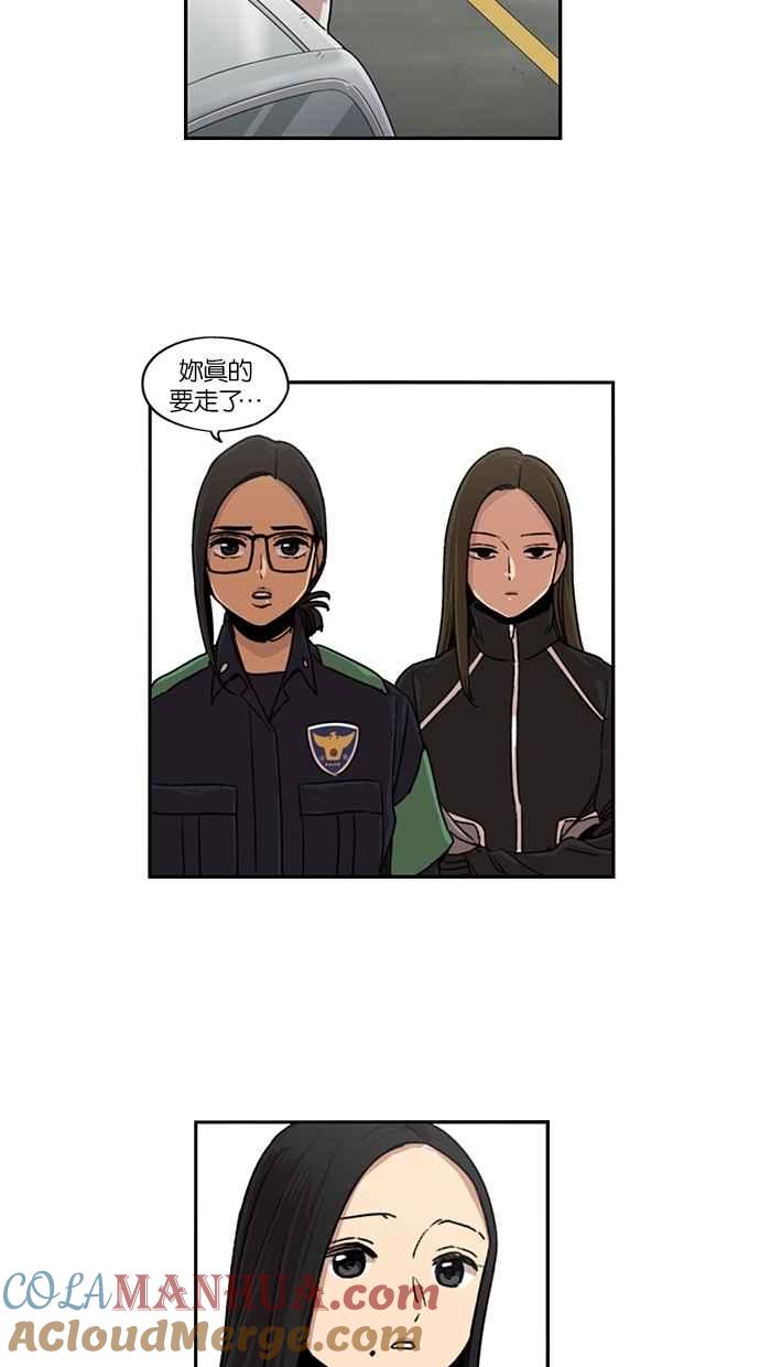 妹力大头兵 - 第103话 - 第46张图