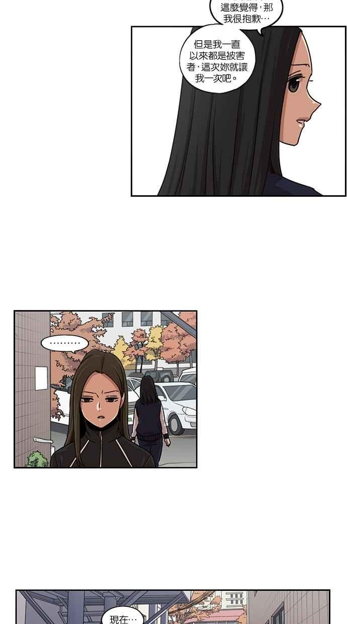 妹力大头兵 - 第103话 - 第32张图