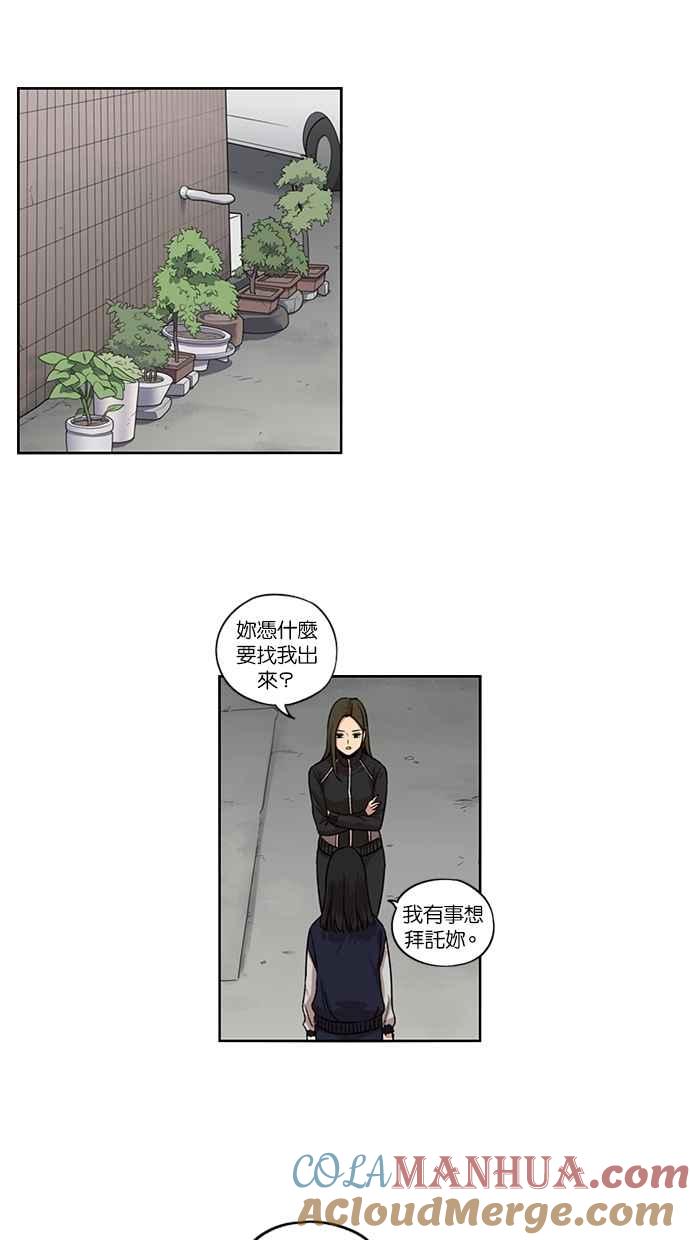 妹力大头兵 - 第103话 - 第28张图
