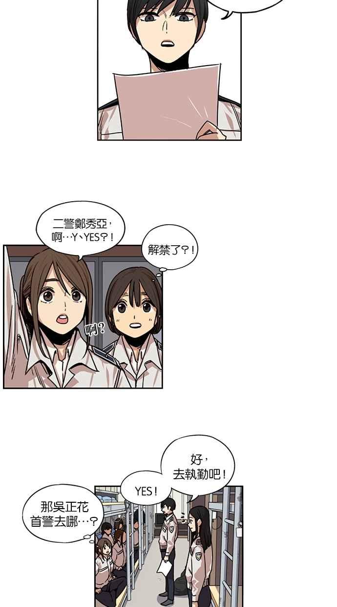 妹力大头兵 - 第103话 - 第35张图