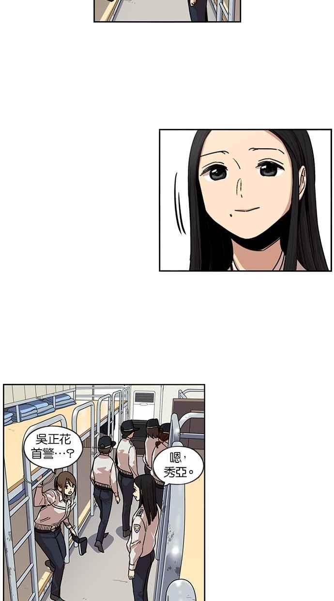 妹力大头兵 - 第103话 - 第36张图