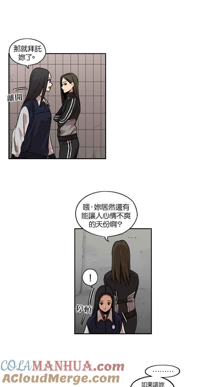 妹力大头兵 - 第103话 - 第31张图