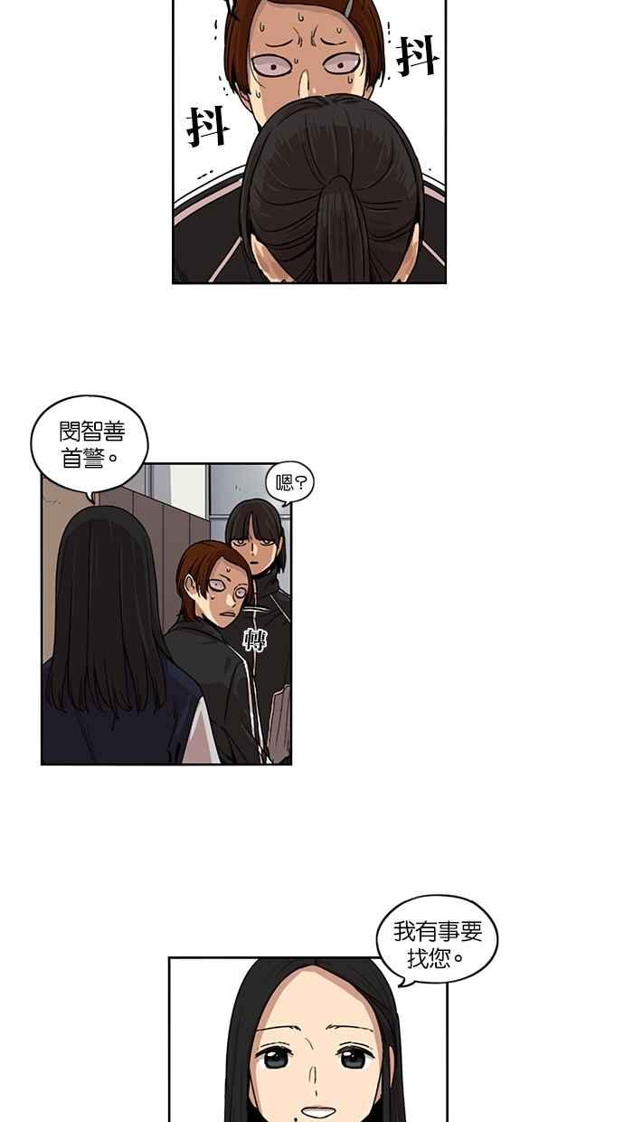 妹力大头兵 - 第103话 - 第12张图