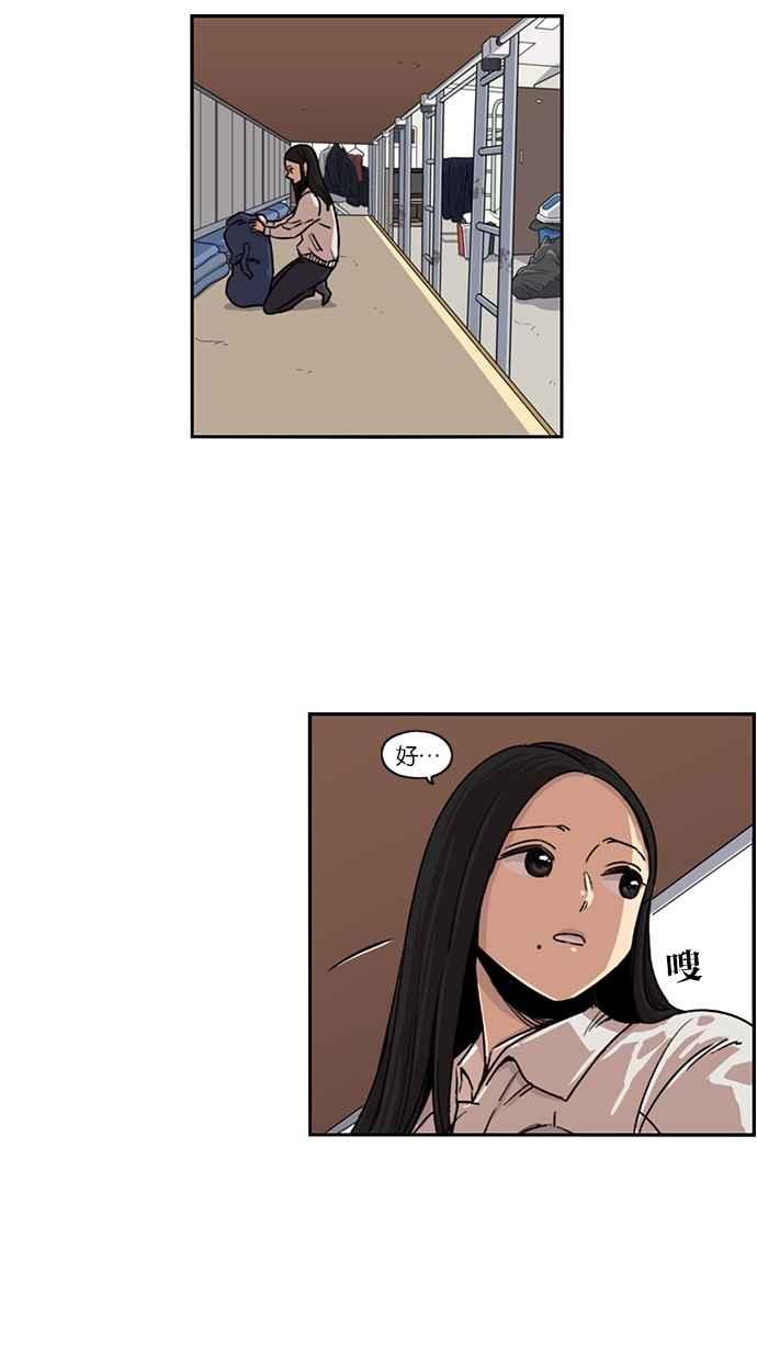 妹力大头兵 - 第103话 - 第42张图