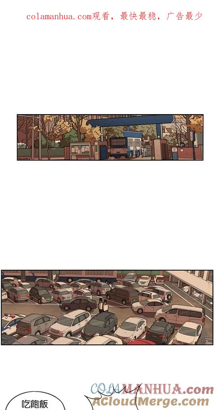 妹力大头兵 - 第104话 - 第1张图