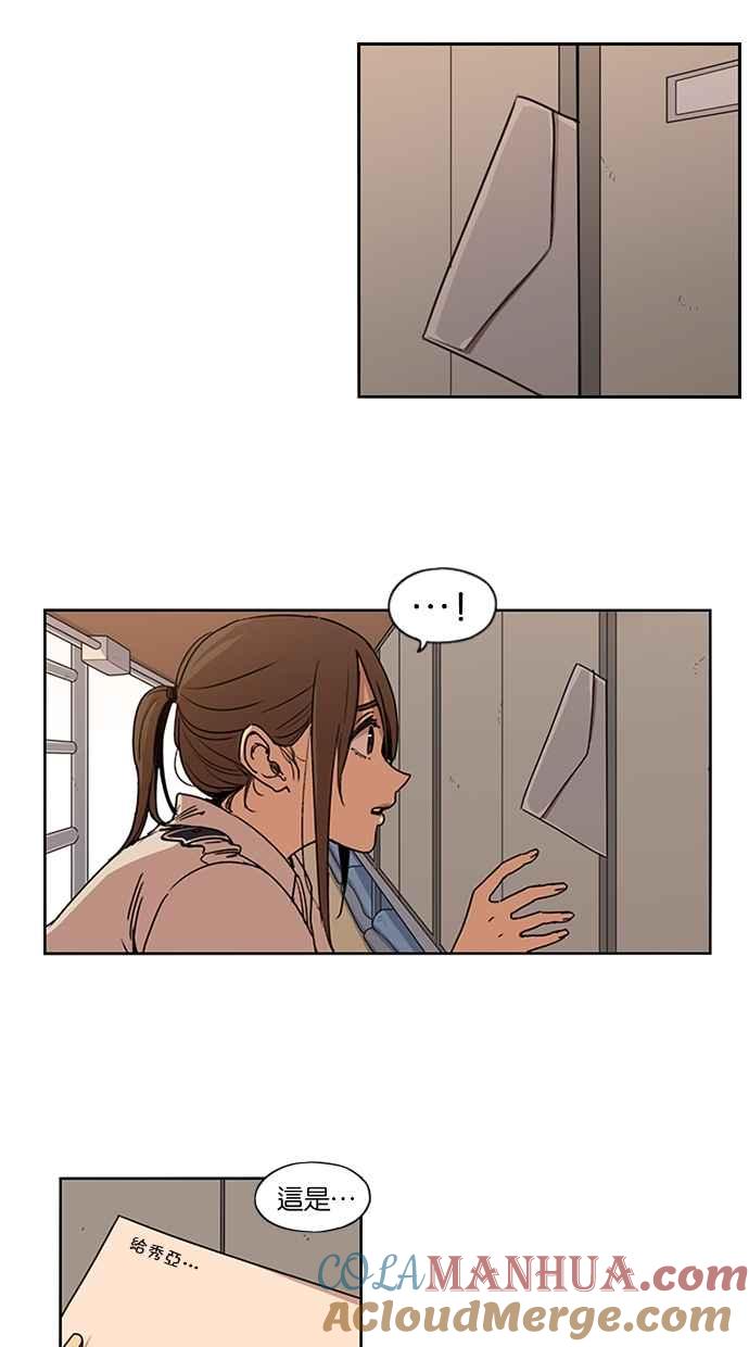 妹力大头兵 - 第104话 - 第5张图