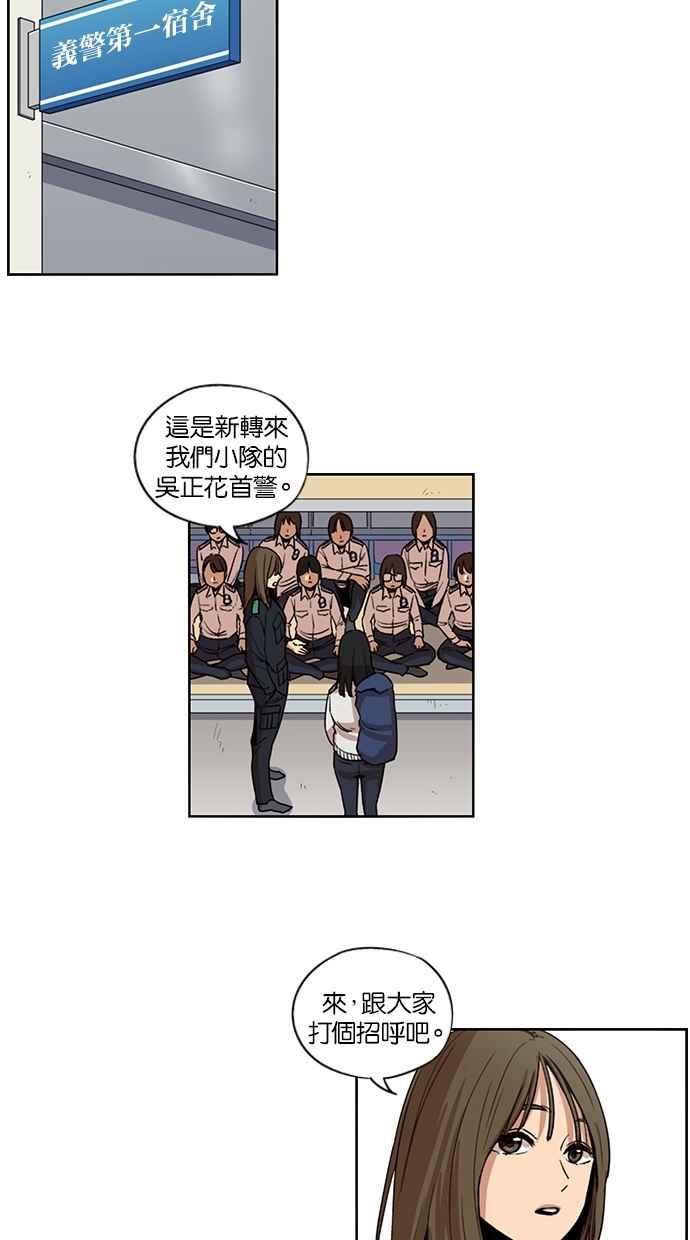 妹力大头兵 - 第104话 - 第16张图