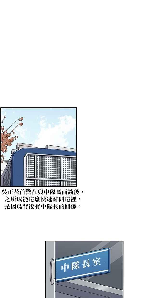 妹力大头兵 - 第104话 - 第24张图