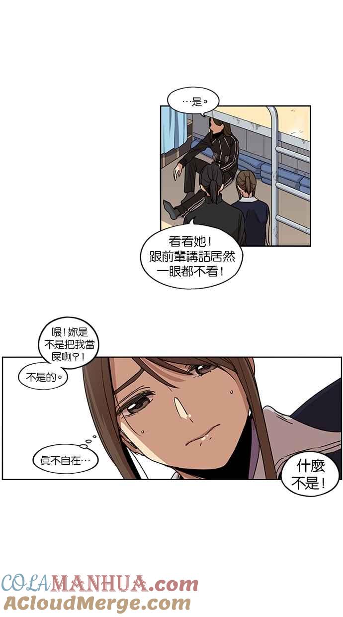 妹力大头兵 - 第104话 - 第31张图