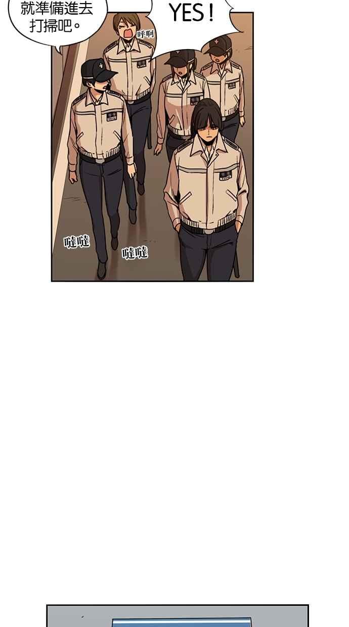 妹力大头兵 - 第104话 - 第2张图