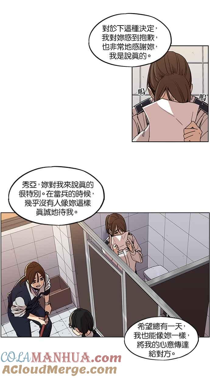 妹力大头兵 - 第104话 - 第13张图