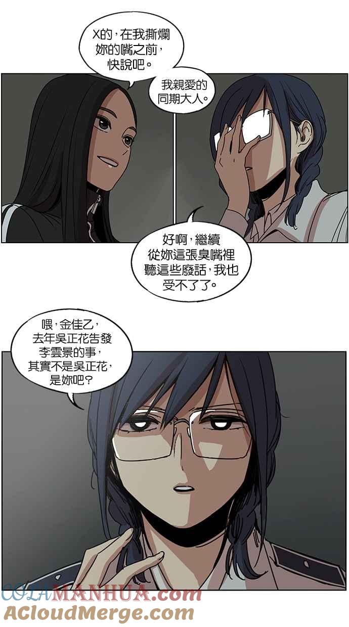 妹力大头兵 - 第104话 - 第43张图