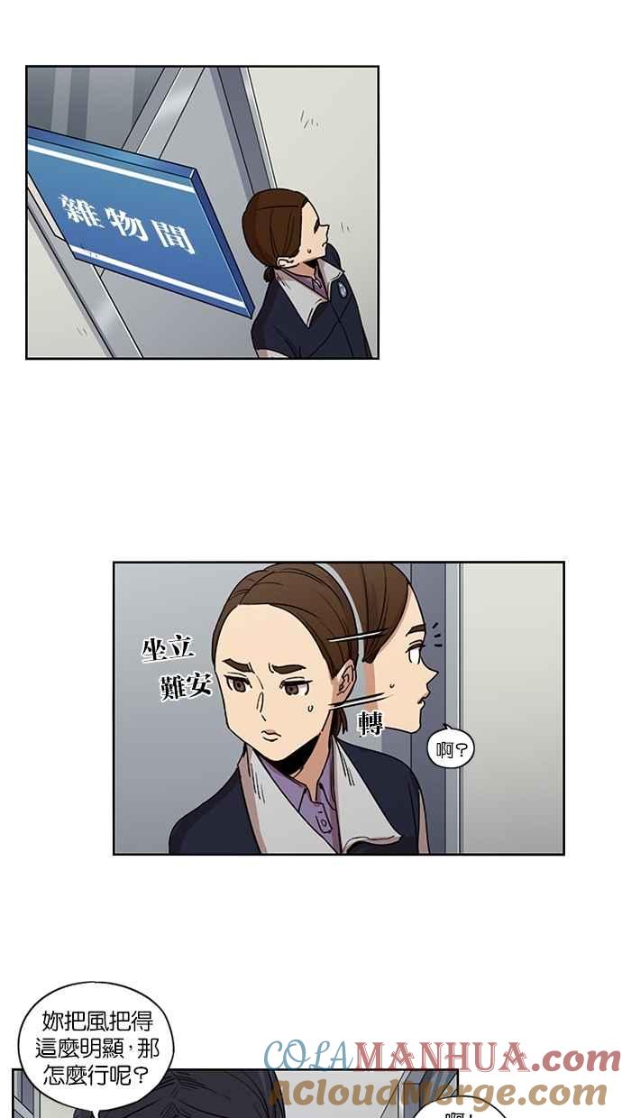 妹力大头兵 - 第104话 - 第33张图