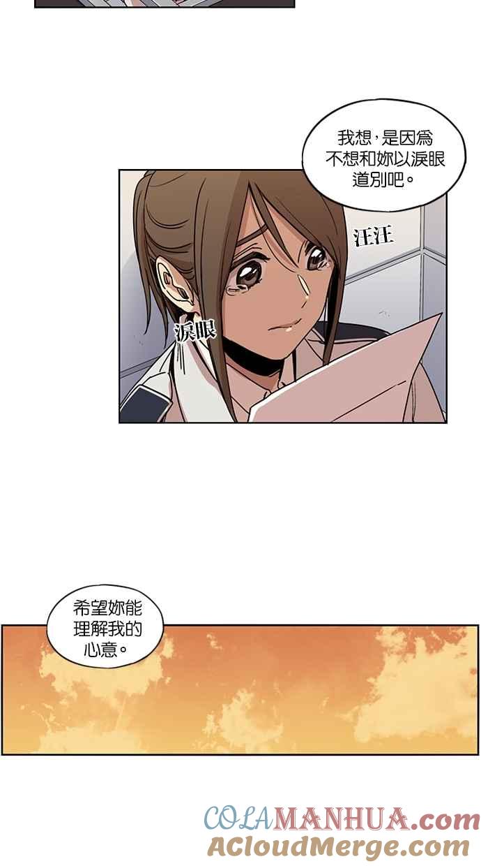 妹力大头兵 - 第104话 - 第9张图