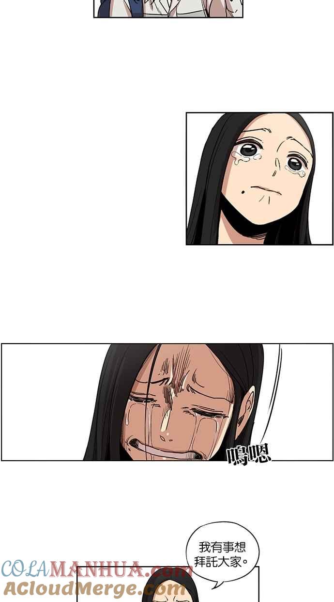 妹力大头兵 - 第104话 - 第21张图