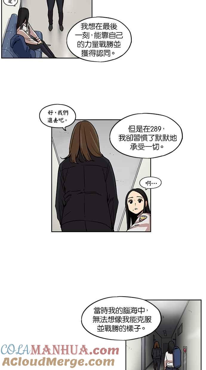 妹力大头兵 - 第104话 - 第11张图