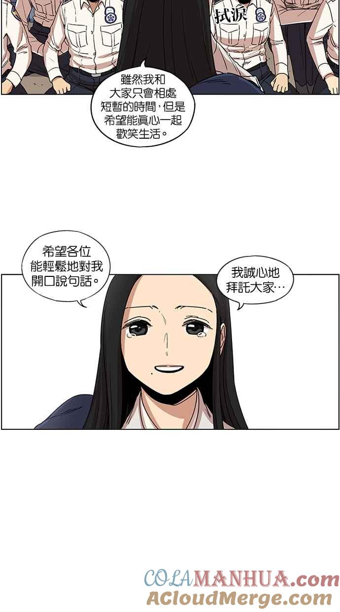 妹力大头兵 - 第104话 - 第23张图