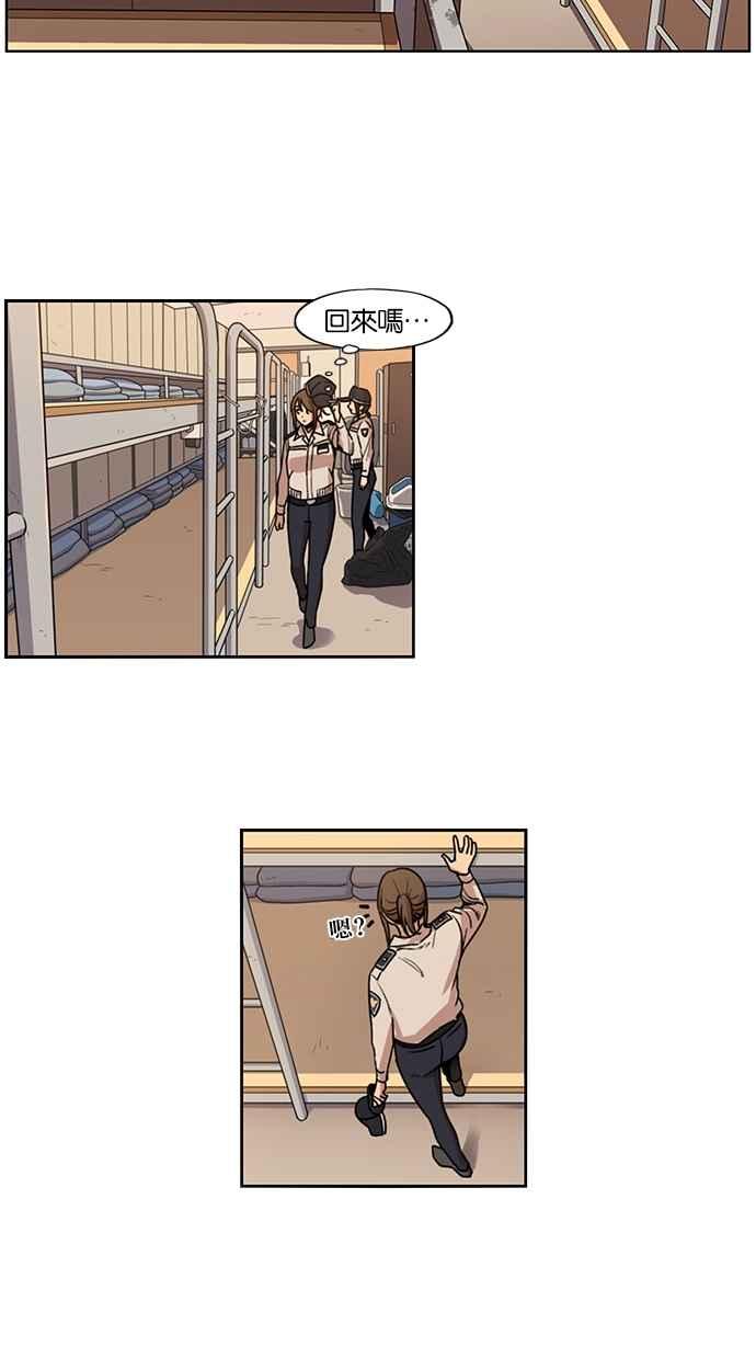 妹力大头兵 - 第104话 - 第4张图