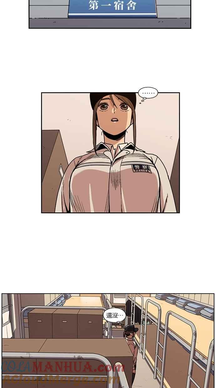 妹力大头兵 - 第104话 - 第3张图