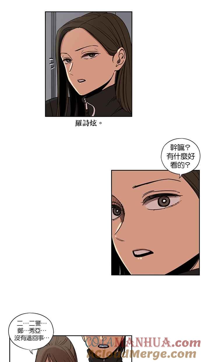 妹力大头兵 - 第104话 - 第29张图