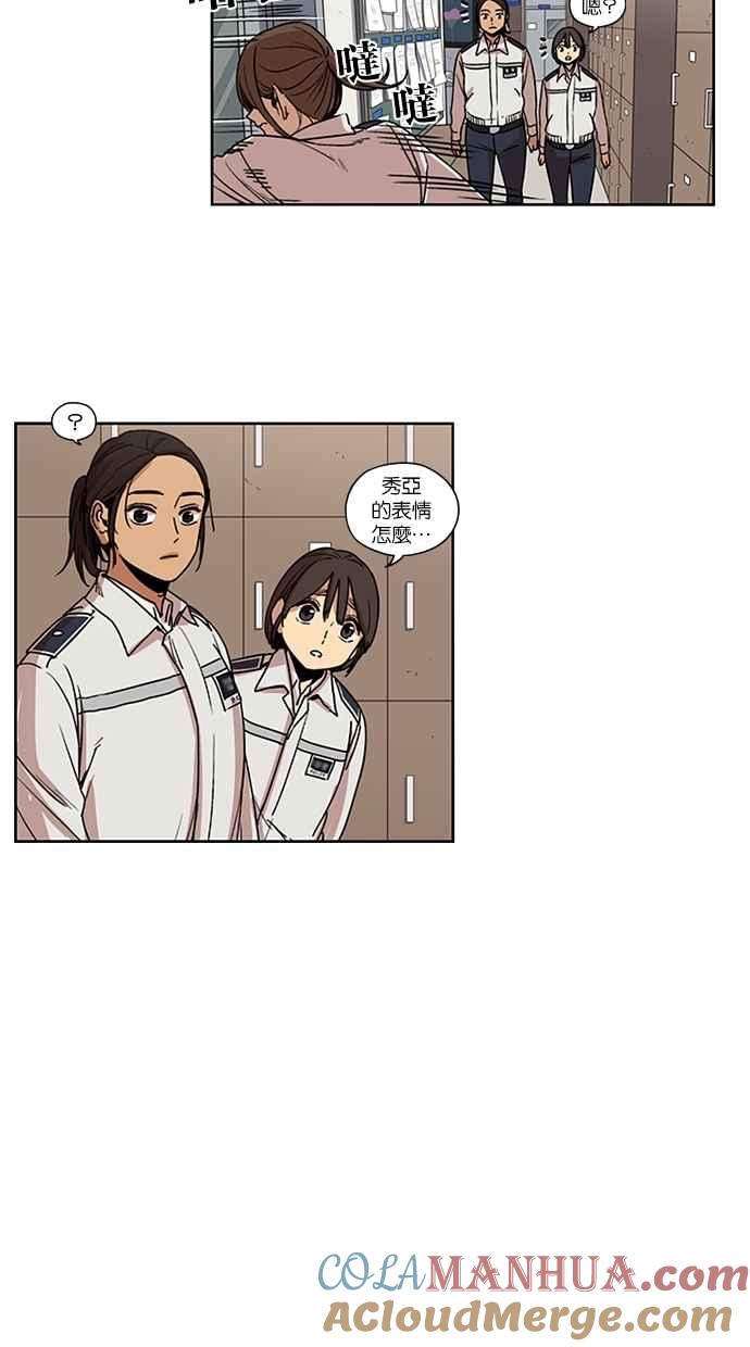 妹力大头兵 - 第104话 - 第7张图