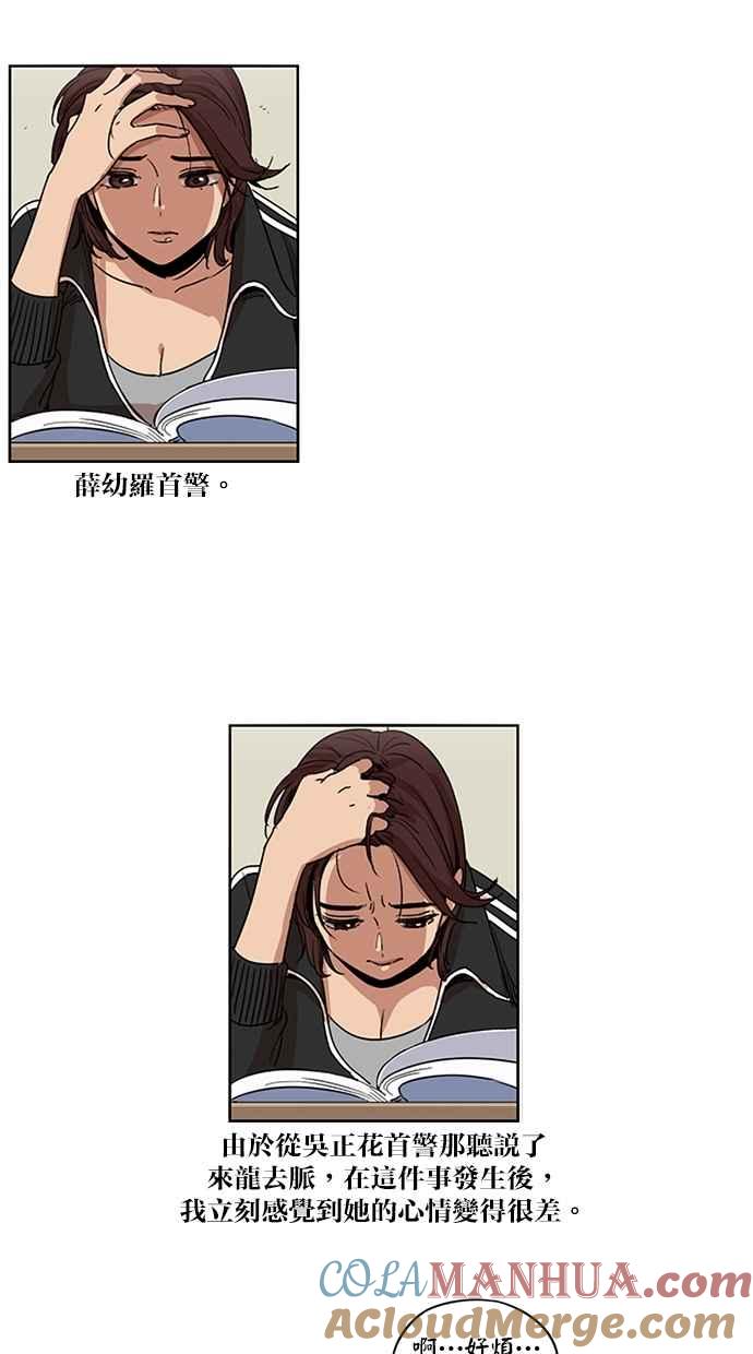 妹力大头兵 - 第104话 - 第27张图