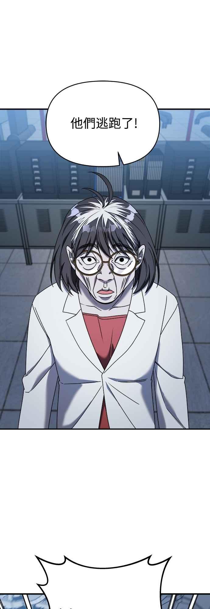 纯情反派 - 第二季 第27话 - 第33张图