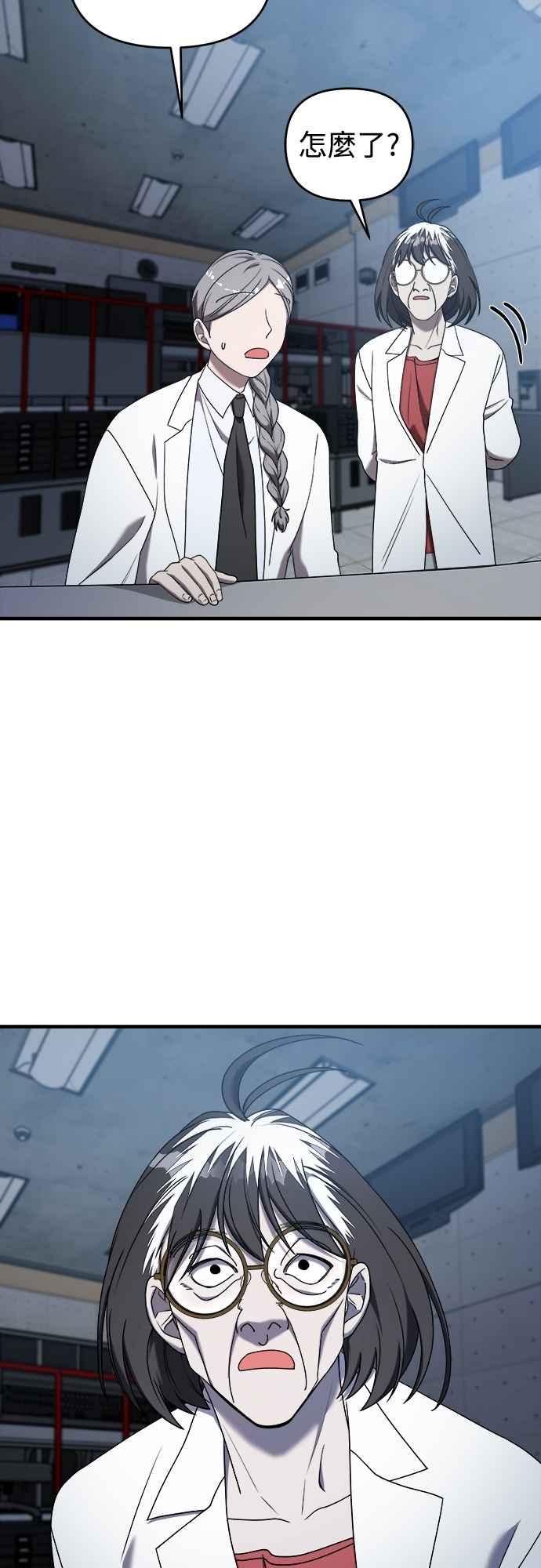 纯情反派 - 第二季 第27话 - 第23张图