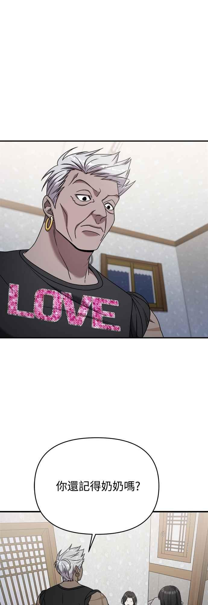 纯情反派 - 第二季 第27话 - 第41张图