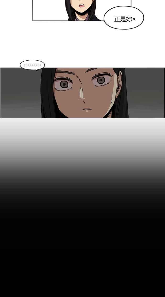 妹力大头兵 - 第105话 - 第5张图