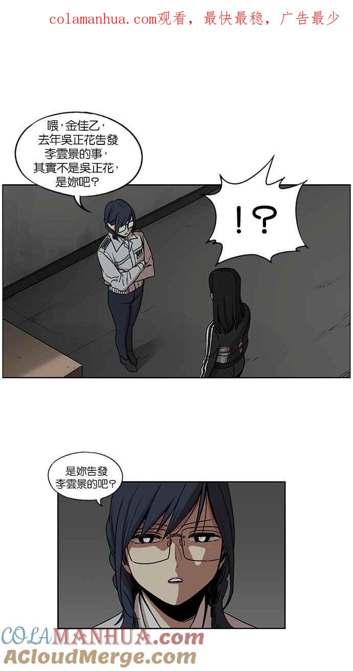 妹力大头兵 - 第105话 - 第1张图