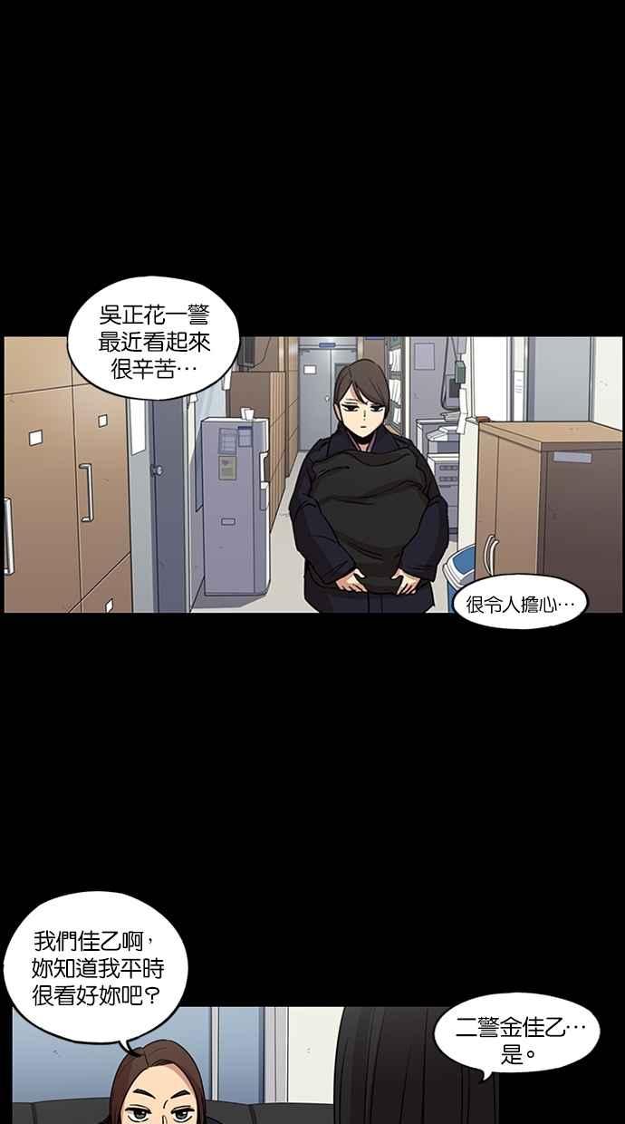 妹力大头兵 - 第105话 - 第12张图