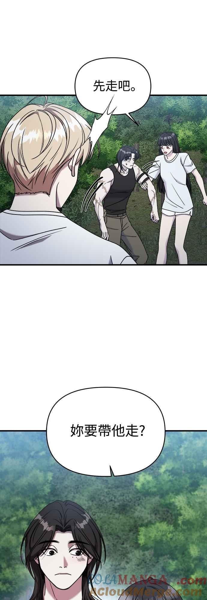 纯情反派 - 第二季 第27话 - 第28张图